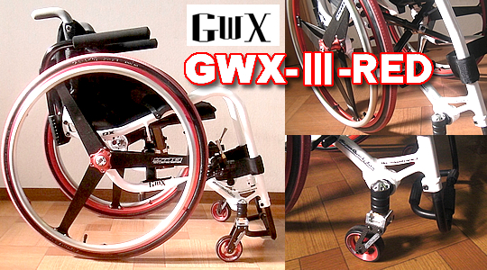 ＧＷＸ3ＲＥＤ