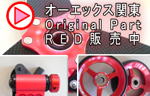 RED-PART